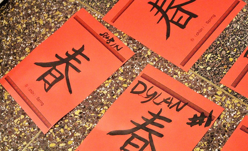 image of calligraphy 